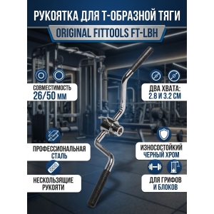 ����� Original FitTools FT-LBH
