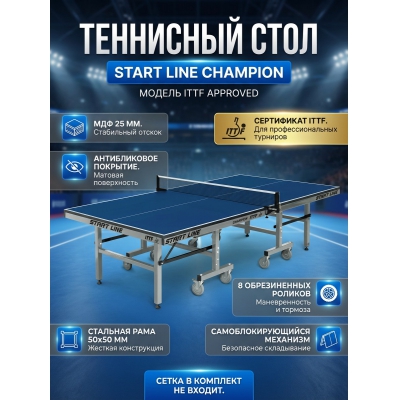 ��������� ���� Start Line Champion 60-800 - ������ �� ����������� ���� � ��������-�������� "��� � ����"