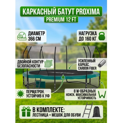 ��������� ����� Proxima Premium 12 FT - ������ �� ����������� ���� � ��������-�������� "��� � ����"