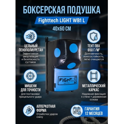 ������� ��� ����� Fighttech Light Wall Bag WB1 L - ������ �� ����������� ���� � ��������-�������� "��� � ����"