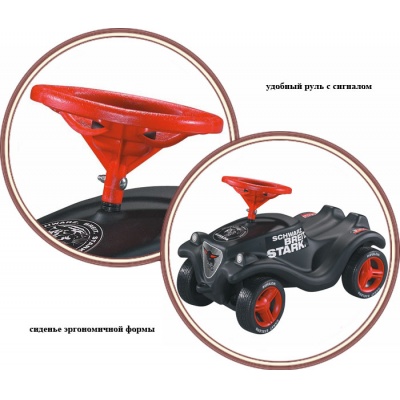 -   Kettler Big Bobby Car Classic Fulda -      - "  "