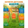 Качели одноместные DFC BS-02