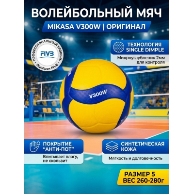 ������������ ��� Mikasa V300W  � 5 - ������ �� ����������� ���� � ��������-�������� "��� � ����"