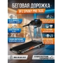 Домашняя беговая дорожка DFC Sparky Pro T635