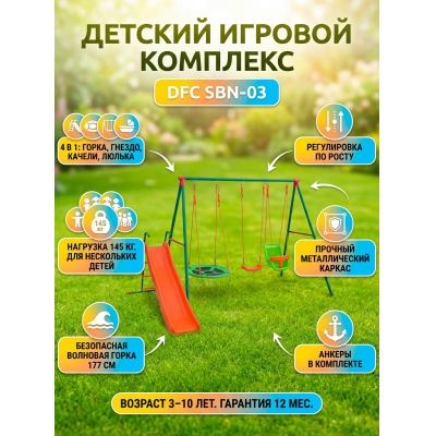 ������� ������� �������� DFC SBN-03 - ������ �� ����������� ���� � ��������-�������� "��� � ����"