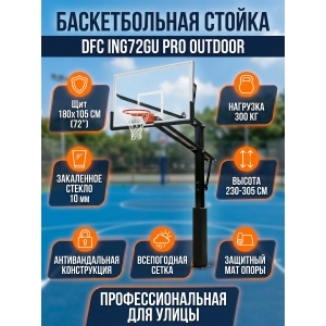 ������������ ������������� ������ DFC ING72GU