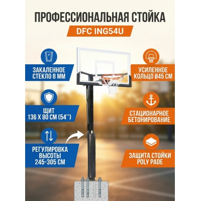 ������������ ������������� ������ DFC ING54U - ������ �� ����������� ���� � ��������-�������� "��� � ����"