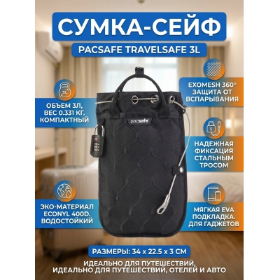 Спортивная сумка Pacsafe Travelsafe 3L - купить по специальной цене в интернет-магазине "Уют в доме"