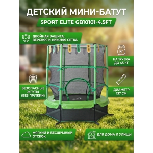 ��������� ����� Sport Elite GB30101-4.5FT