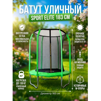 ��������� ����� Sport Elite GB30201-6 FT 1.83 � - ������ �� ����������� ���� � ��������-�������� "��� � ����"