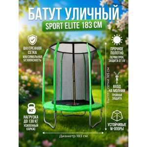 ��������� ����� Sport Elite GB30201-6 FT 1.83 �