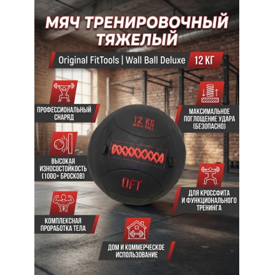 ���������� Original FitTools Wall Ball Deluxe 12 �� - ������ �� ����������� ���� � ��������-�������� "��� � ����"