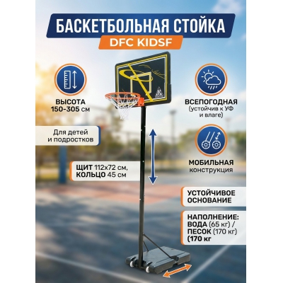 ��������� ������������� ������ DFC KIDSF - ������ �� ����������� ���� � ��������-�������� "��� � ����"