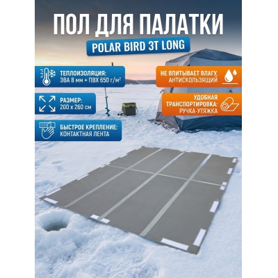  Polar Bird 3� long ��� - ������ �� ����������� ���� � ��������-�������� "��� � ����"