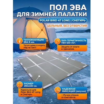  Polar Bird 4� long ��� - ������ �� ����������� ���� � ��������-�������� "��� � ����"