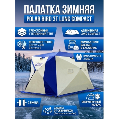 ������ ������� ��� ������� Polar Bird 3� long ������� - ������ �� ����������� ���� � ��������-�������� "��� � ����"