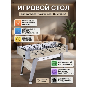 ���������� ������ Proxima Azar G35405 54