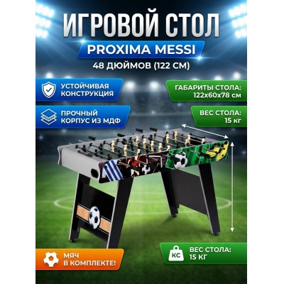 Настольный футбол Proxima Messi G34800-1 48" - купить по специальной цене в интернет-магазине "Уют в доме"