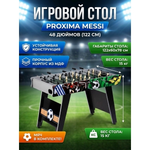 ���������� ������ Proxima Messi G34800-1 48