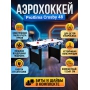 Стол для аэрохоккея Proxima Crosby G14801 48
