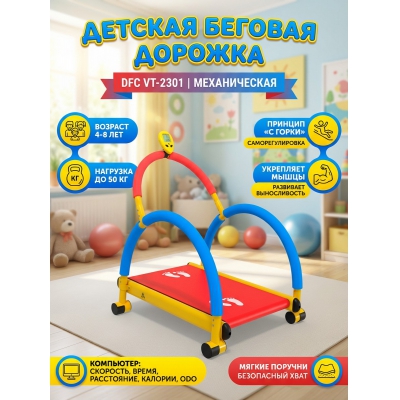 Беговая дорожка для дома DFC VT-2301 - купить по специальной цене в интернет-магазине "Уют в доме"