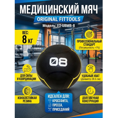 ���������� Original FitTools FT-UBMB-8 ������ - ������ �� ����������� ���� � ��������-�������� "��� � ����"