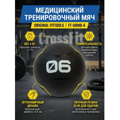 ���������� Original FitTools FT-UBMB-6 ������ - ������ �� ����������� ���� � ��������-�������� "��� � ����"