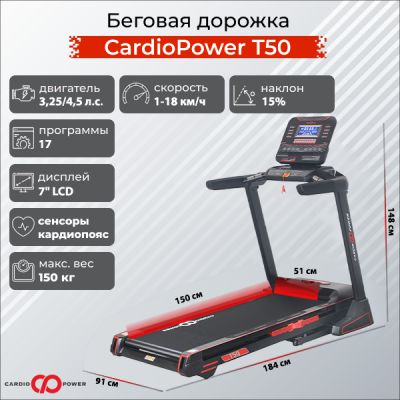     CardioPower T50 -      - "  "