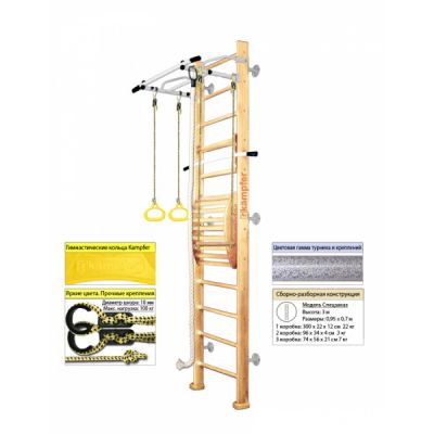 Деревянная шведская стенка Kampfer Helena Maxi wall (№1 натуральный, турник белый антик) - купить по специальной цене в интернет-магазине "Уют в доме"