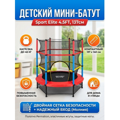 ��������� ����� Sport Elite FR-01-4.5FT 1.37 � - ������ �� ����������� ���� � ��������-�������� "��� � ����"