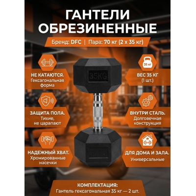 ������� DFC DB001-35 - ������ �� ����������� ���� � ��������-�������� "��� � ����"