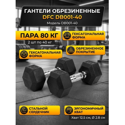 ������� DFC DB001-40 - ������ �� ����������� ���� � ��������-�������� "��� � ����"