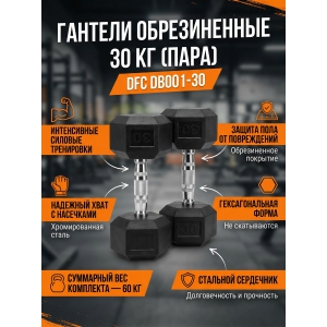 ������� DFC DB001-30