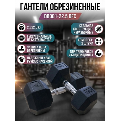 ������� DFC DB001-22.5 - ������ �� ����������� ���� � ��������-�������� "��� � ����"