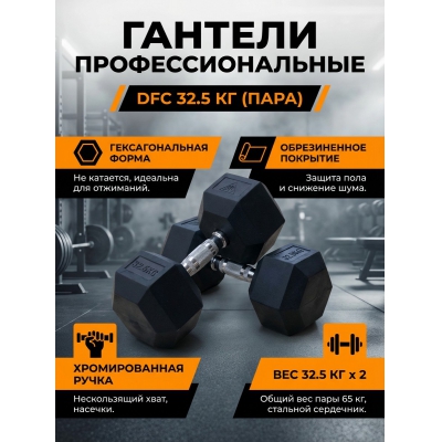 ������� DFC DB001-32.5 - ������ �� ����������� ���� � ��������-�������� "��� � ����"