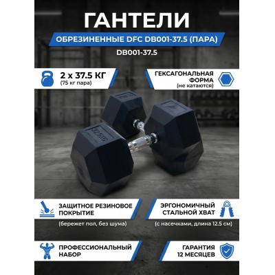 ������� DFC DB001-37.5 - ������ �� ����������� ���� � ��������-�������� "��� � ����"