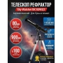 Телескоп рефракторный Sky-Watcher BK 809EQ2