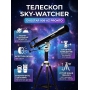 Телескоп Sky-Watcher Evostar 909 AZ PRONTO на треноге Star Adventurer