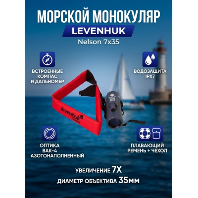 ���������� ��������� Levenhuk Nelson 7x35 - ������ �� ����������� ���� � ��������-�������� "��� � ����"