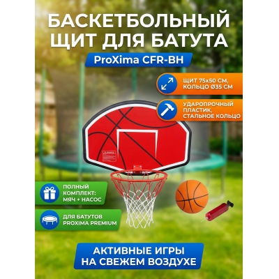 ������������� ��� � ������� Proxima CFR-BH - ������ �� ����������� ���� � ��������-�������� "��� � ����"