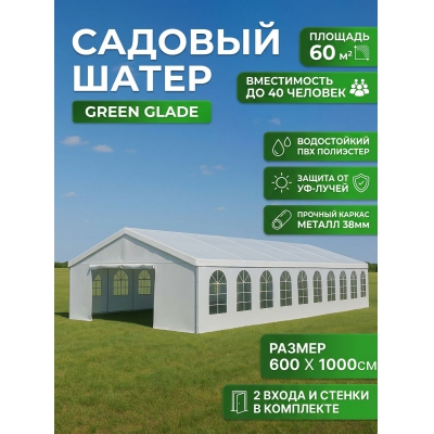 ����� Green Glade 3019 (� 4-� ������) - ������ �� ����������� ���� � ��������-�������� "��� � ����"