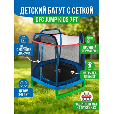 Каркасный батут DFC Jump Kids 7FT-JD-B - купить по специальной цене в интернет-магазине "Уют в доме"