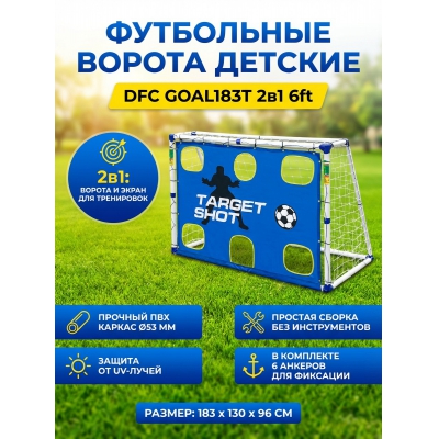 ���������� ������ DFC GOAL183T 2 � 1 6ft (�������) - ������ �� ����������� ���� � ��������-�������� "��� � ����"