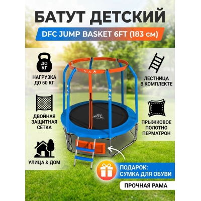 ��������� ����� DFC Jump Basket 6FT-JBSK-B - ������ �� ����������� ���� � ��������-�������� "��� � ����"