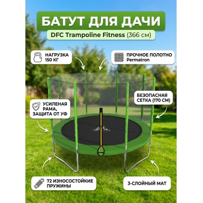 Каркасный батут DFC Trampoline Fitness 12FT-TR-LG - купить по специальной цене в интернет-магазине "Уют в доме"