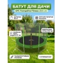 Батут для дачи DFC Trampoline Fitness 12FT-TR-LG