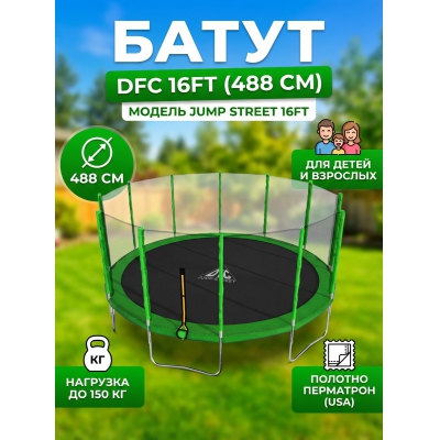 ��������� ����� DFC Trampoline Fitness 16FT-TR-LG - ������ �� ����������� ���� � ��������-�������� "��� � ����"