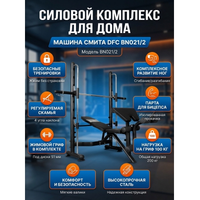 ������ ����� DFC BN021/2 - ������ �� ����������� ���� � ��������-�������� "��� � ����"