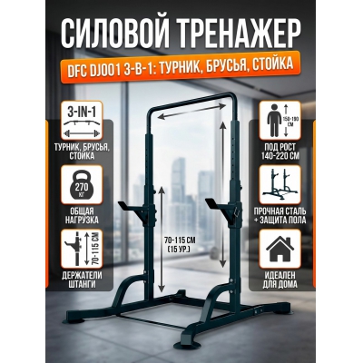 ������� ������ ��� ������ DFC DJ001 - ������ �� ����������� ���� � ��������-�������� "��� � ����"