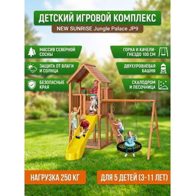 ������� ������� �������� New Sunrise Jungle Palace JP9 - ������ �� ����������� ���� � ��������-�������� "��� � ����"